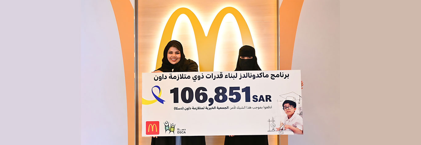 Sar Salar Video Xxx - Ajyalona | McDonald's